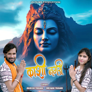 KASHI NAGARI