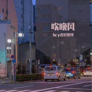 亲爱的旅人啊（翻自 周深）