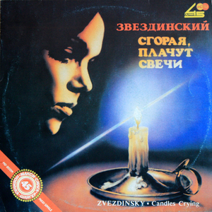 Прощальное письмо