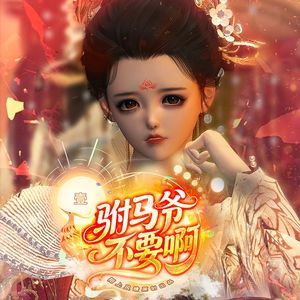 方寸大乱（钢琴版）