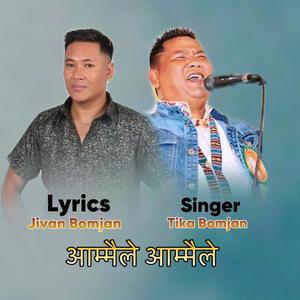 Aammaile Aammaile (feat. Tika Bomjan)