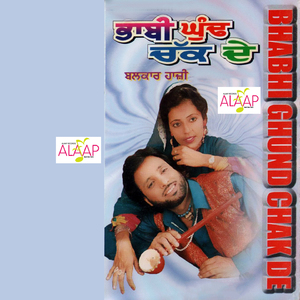 Pahilan Khud Badkar Hove