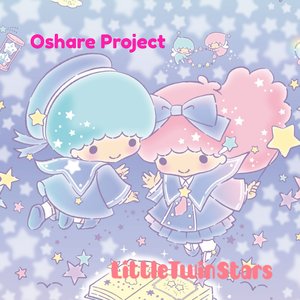 キキとララのおかたづけのうた