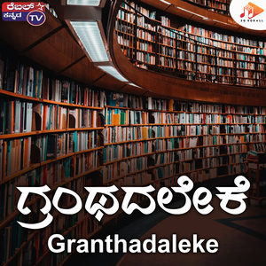 Granthadaleke