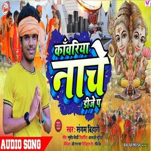 Kawariya Nache Dj Pa