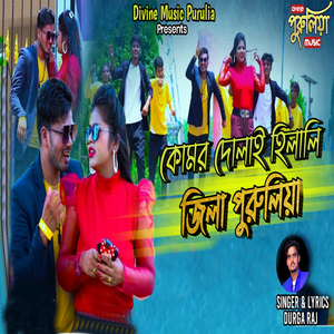 Kamor Dolay Hilali Jila Purulia