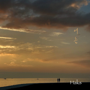 Rapids (Feat. Jasmine)