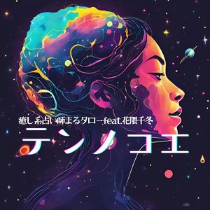 ゆるく生きる~穏やかで心豊かな世界~