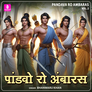 Pandava Ro Ambaras, Pt. 2