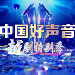 红楼梦·读西厢