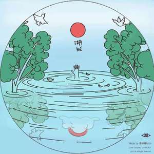 李棒棒Muti-湖wav_转换
