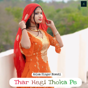 Thar Hegi Thoka Pe