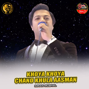 Khoya Khoya Chand Khula Aasman (1)