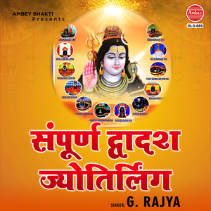 Sampurna Dwadash Jyotirling