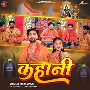 Kahani