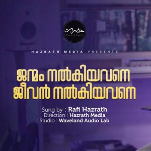 Janmam Nalkiyavane