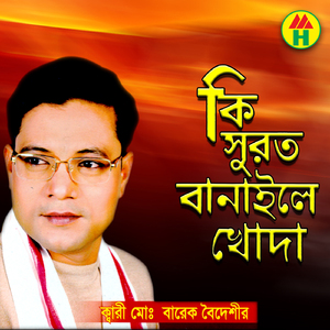 Guru Kou Shotto Bani