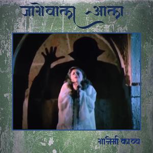 Jaagewaala Aala