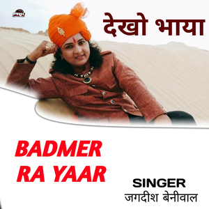 Badmer Ka Yaar (Rajasthani)