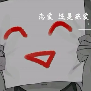 所有分开都是蓄谋已久