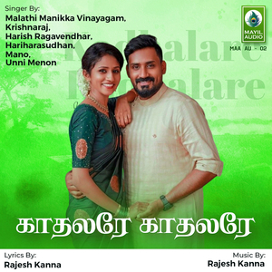 Nenjamini Thangathadi