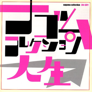 俺のからだの筋肉はどれをとっても机械だぜ