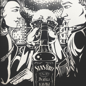 Лечу к подружке