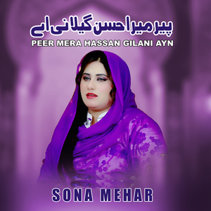 Peer Mera Hassan Gilani Ayn