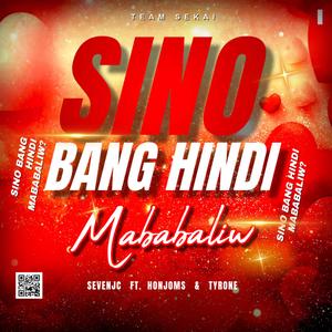 Sino Bang Hindi Mababaliw (feat. Honjoms & Tyrone)