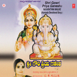 Shubhavanella Tharuvalu