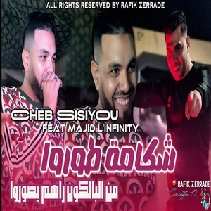 Chekama Tawro Mn Balcon Rahom Yaswro (Live)