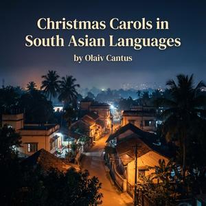 ക്രിസ്മസിന്റെ സമ്മാനം (Malayalam Christmas carol)
