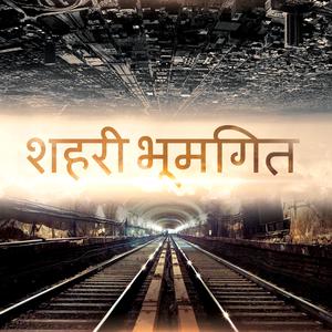 अभी बहुत दूर तक जाना है