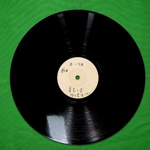 蛮荒之春（一）