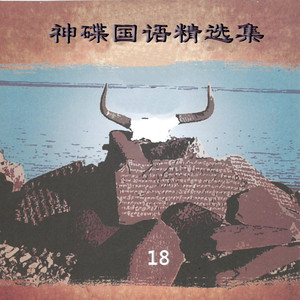 我需要安慰