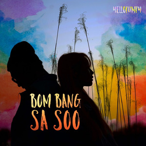 쉬운X(Prod by.LOWKEY MUZE)