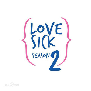 ประตู (Love Sick The Series 2 O.S.T)