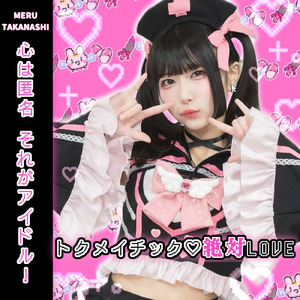 ファースト♡インパクト