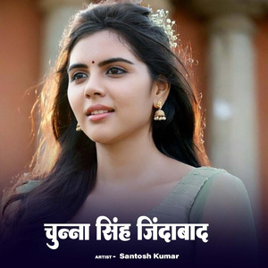 Chunna Singh Jindabad