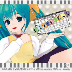 おまかせ♪ナビゲーションガール!（カラオケトラック）