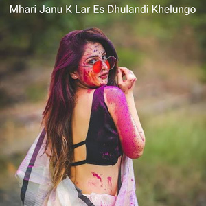 Mhari Janu K Lar Es Dhulandi Khelungo