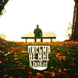 Эдем (feat. Daniel)