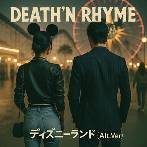 ディズニーランド(Alt.Ver)