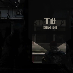 第三人称（翻自 HUSH）
