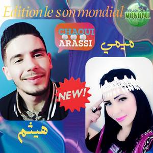 Tale3 La Jbal
