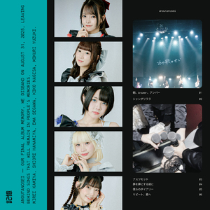 僕らのダイアリー