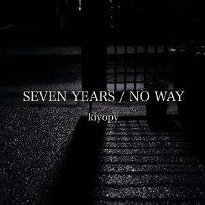 どこまでも いつまでも -rev.army-