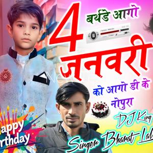 बर्थडे 4 जनवरी को आगो डीके नोपुरा