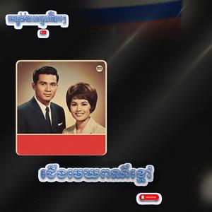 ជើងមេឃពណ៌ខ្មៅ