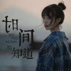 爱情是两个人的事，但我爱你一个人足矣